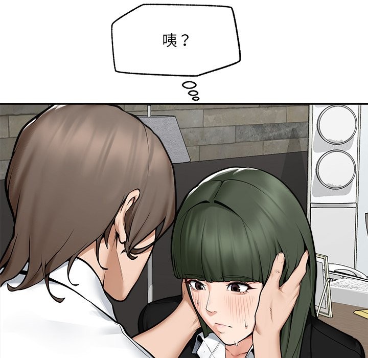 超導體覺醒第25話 第38頁