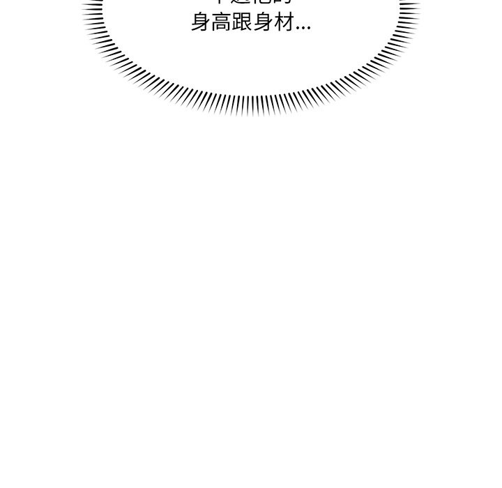 超導體覺醒第25話 第35頁