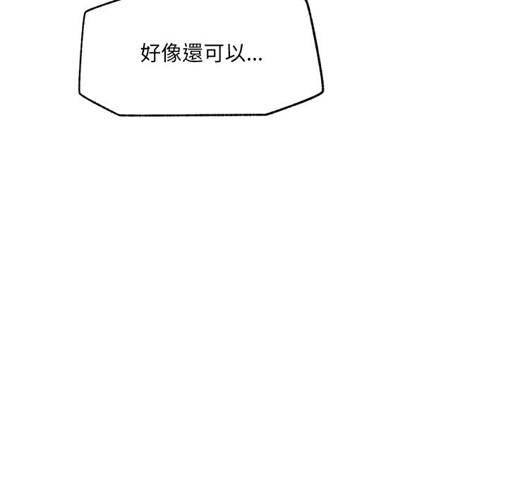 超導體覺醒第25話 第37頁