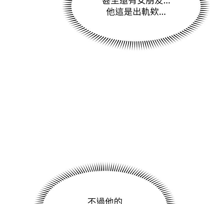 超導體覺醒第25話 第34頁