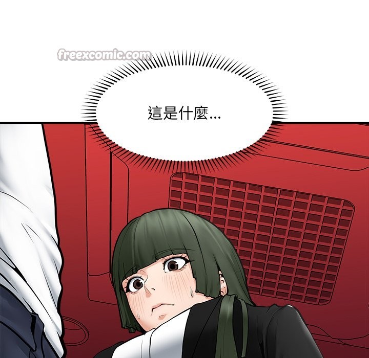 超導體覺醒第25話 第42頁