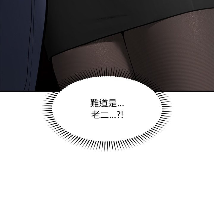 超導體覺醒第25話 第44頁