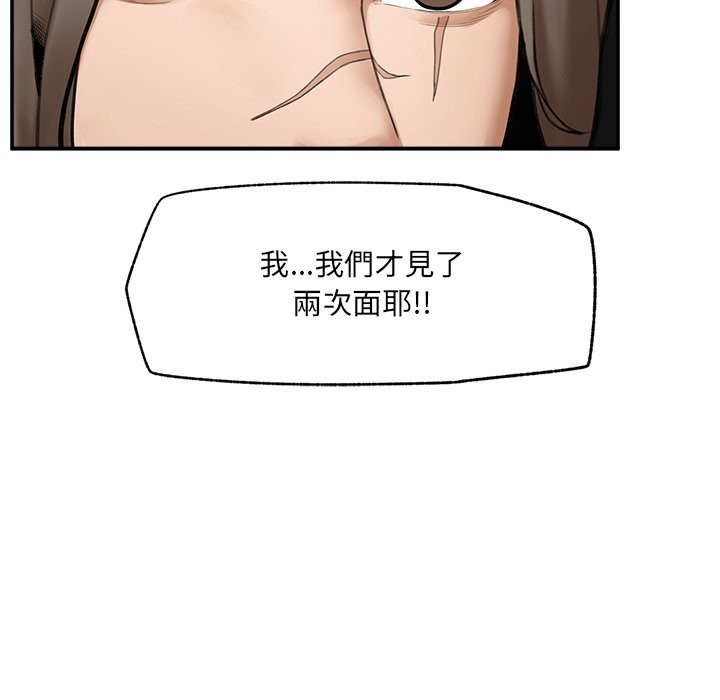 超導體覺醒第25話 第54頁