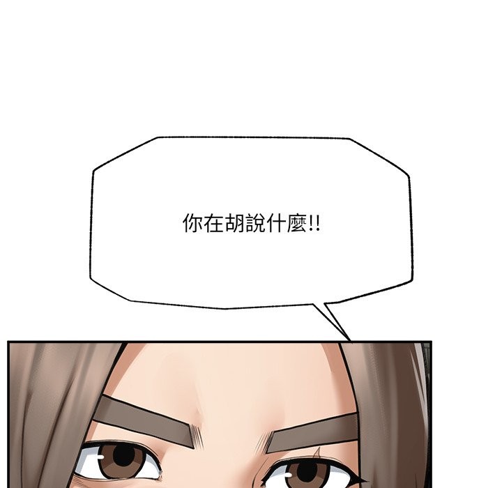 超導體覺醒第25話 第53頁