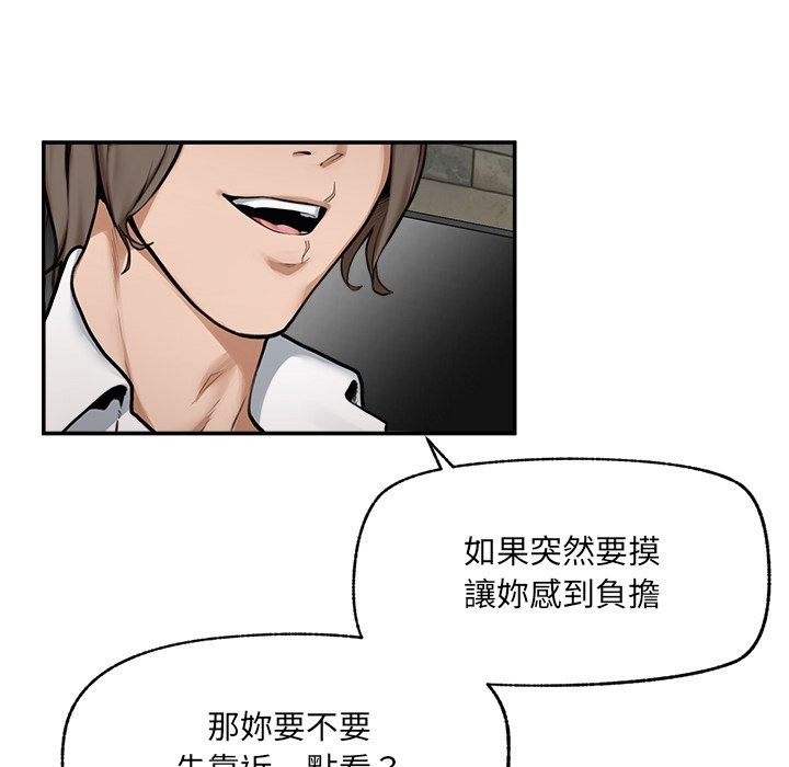 超導體覺醒第25話 第55頁