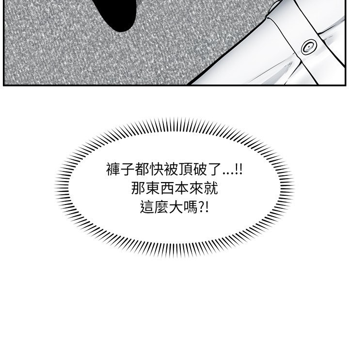 超導體覺醒第25話 第46頁