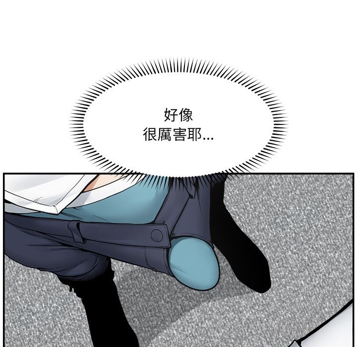 超導體覺醒第25話 第45頁