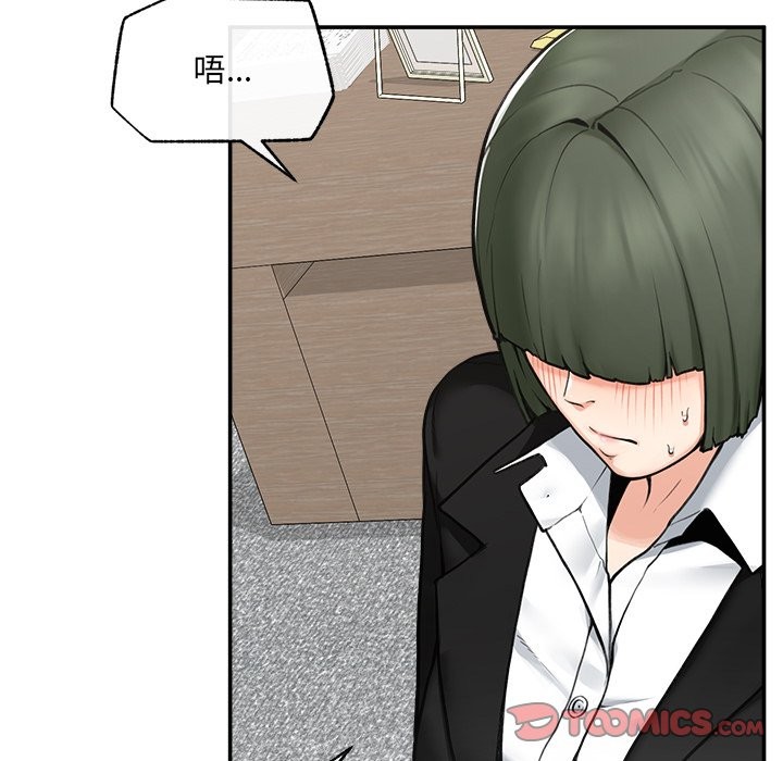 超導體覺醒第25話 第57頁