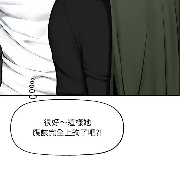 超導體覺醒第25話 第60頁