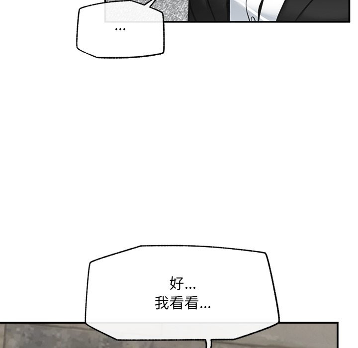 超導體覺醒第25話 第58頁