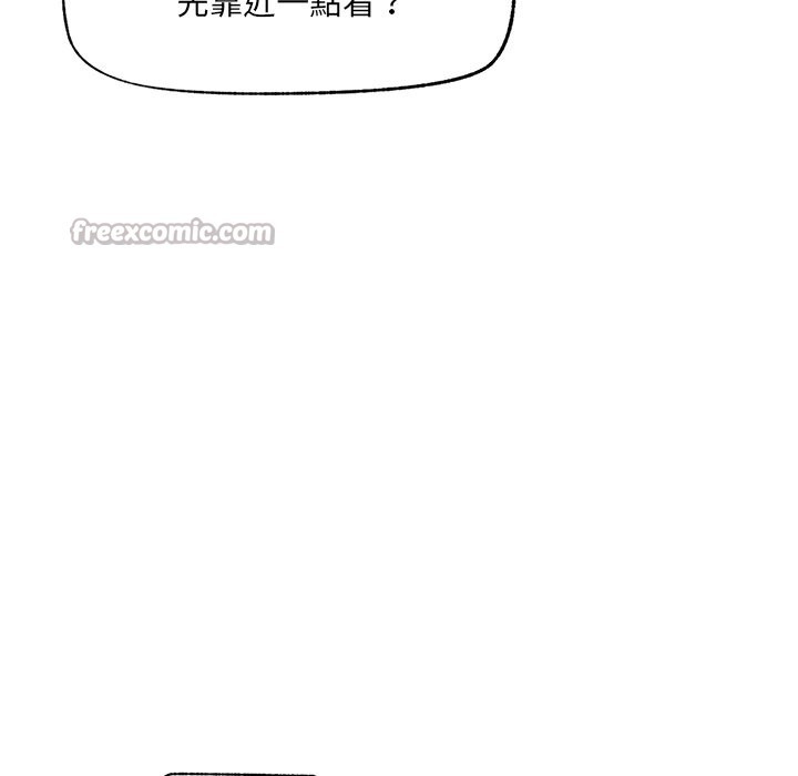 超導體覺醒第25話 第56頁