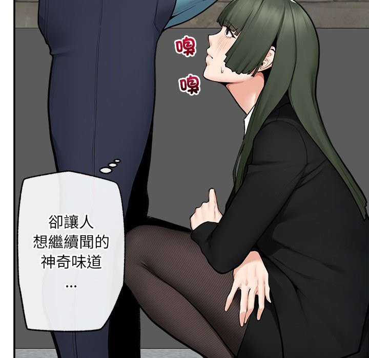 超導體覺醒第25話 第71頁