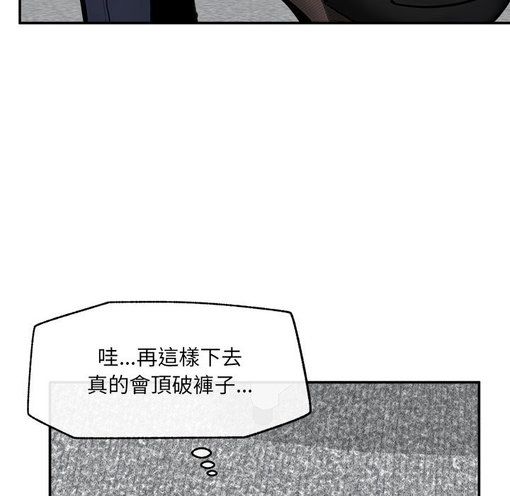 超導體覺醒第25話 第72頁