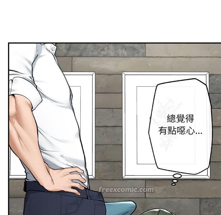 超導體覺醒第25話 第70頁