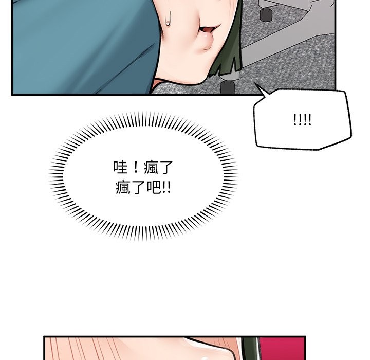 超導體覺醒第25話 第80頁