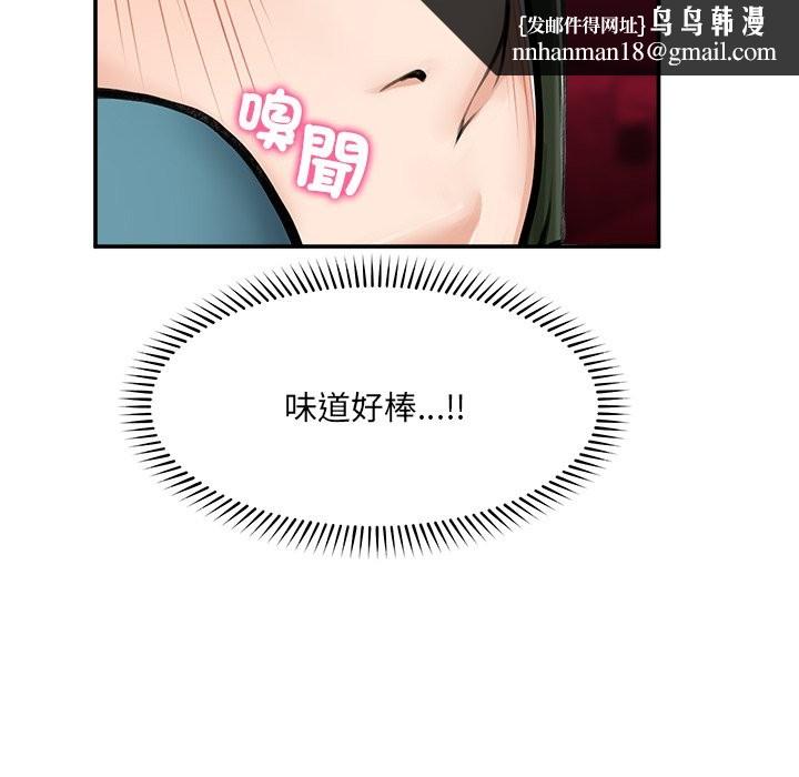 超導體覺醒第25話 第81頁