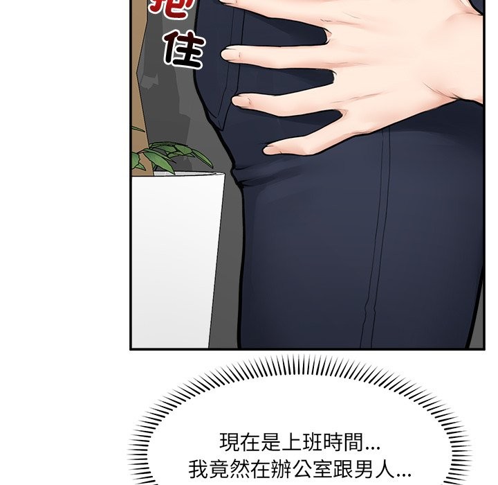 超導體覺醒第25話 第83頁