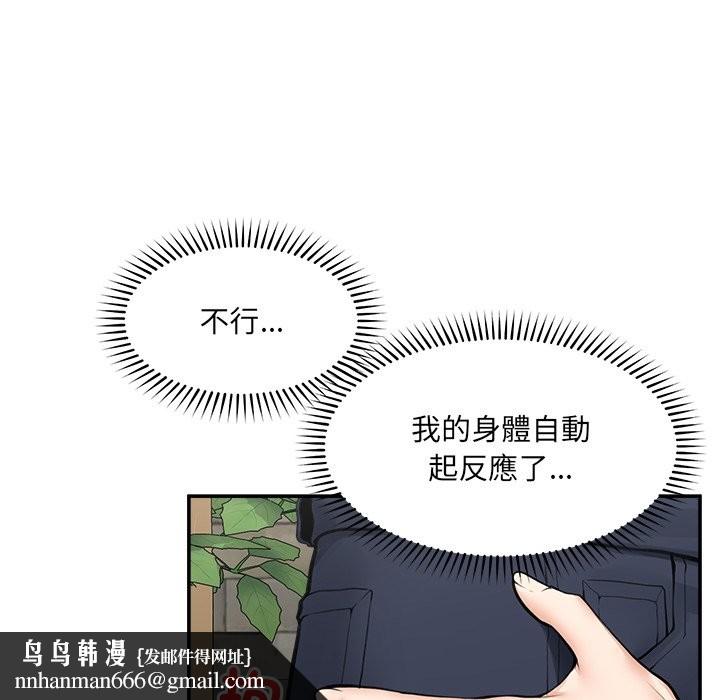 超導體覺醒第25話 第82頁