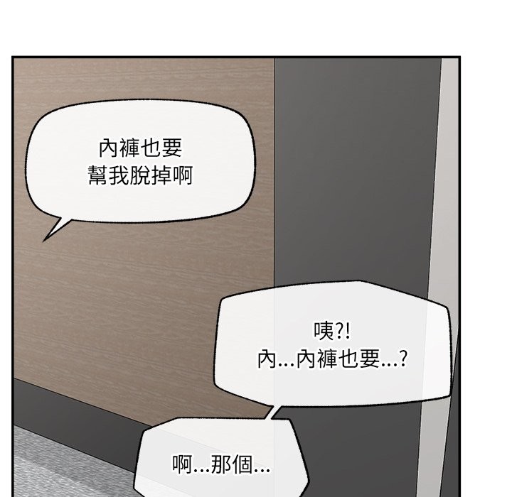 超導體覺醒第25話 第90頁