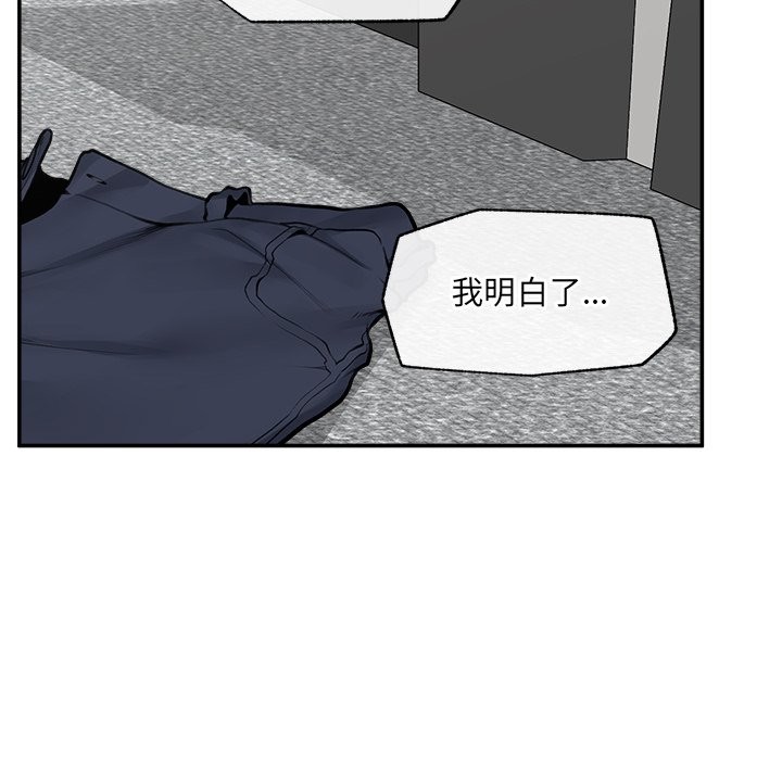 超導體覺醒第25話 第91頁