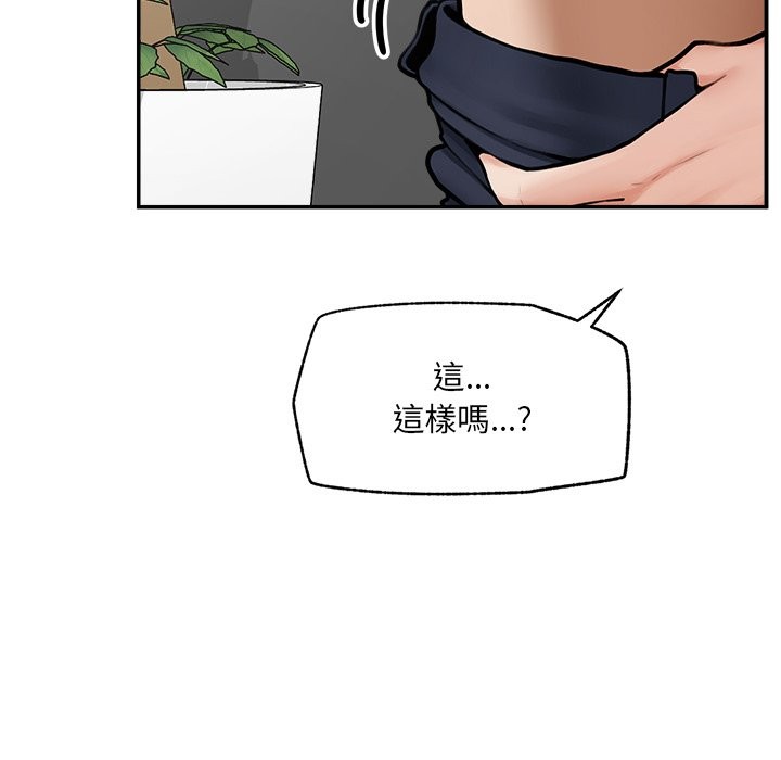 超導體覺醒第25話 第89頁