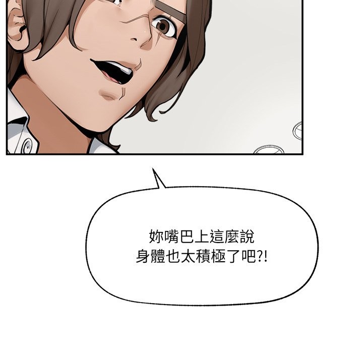 超導體覺醒第25話 第99頁