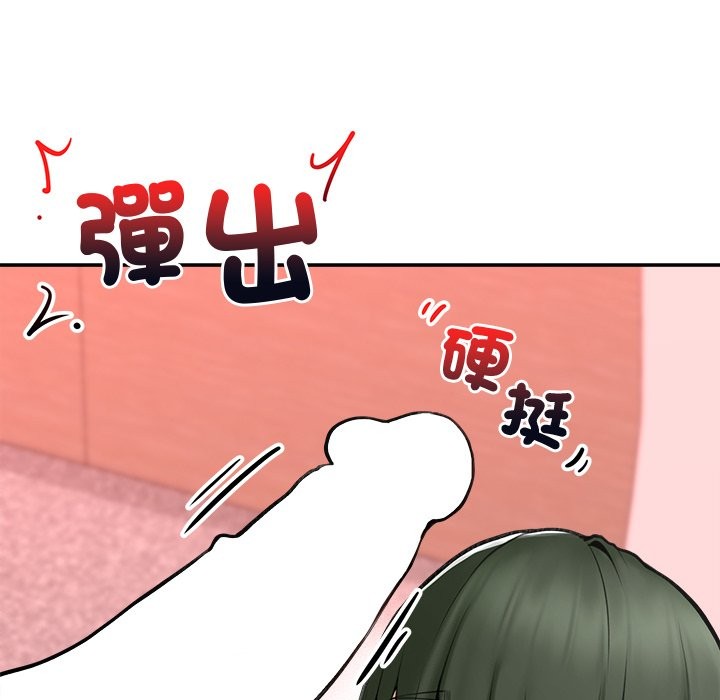 超導體覺醒第25話 第94頁