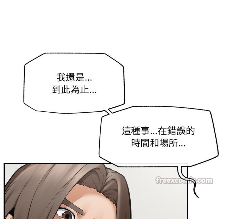 超導體覺醒第25話 第98頁