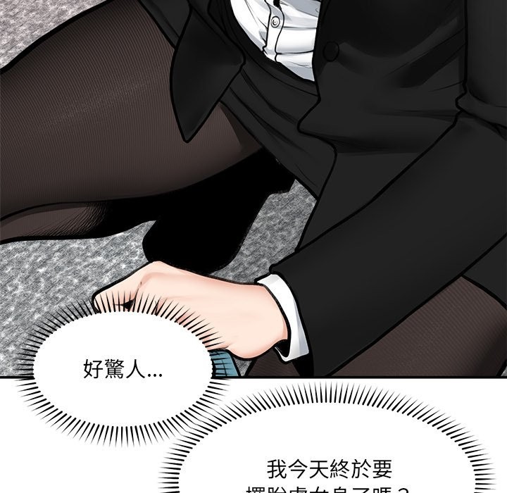 超導體覺醒第25話 第96頁