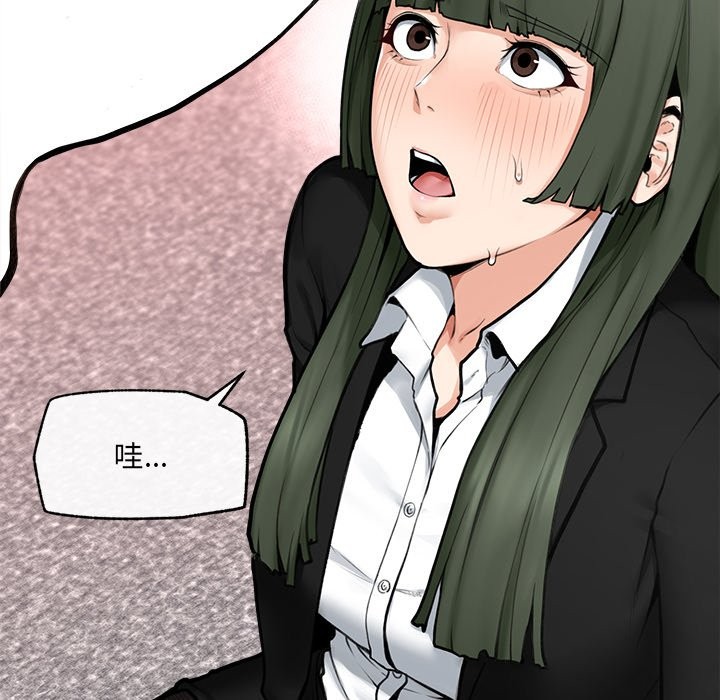 超導體覺醒第25話 第95頁