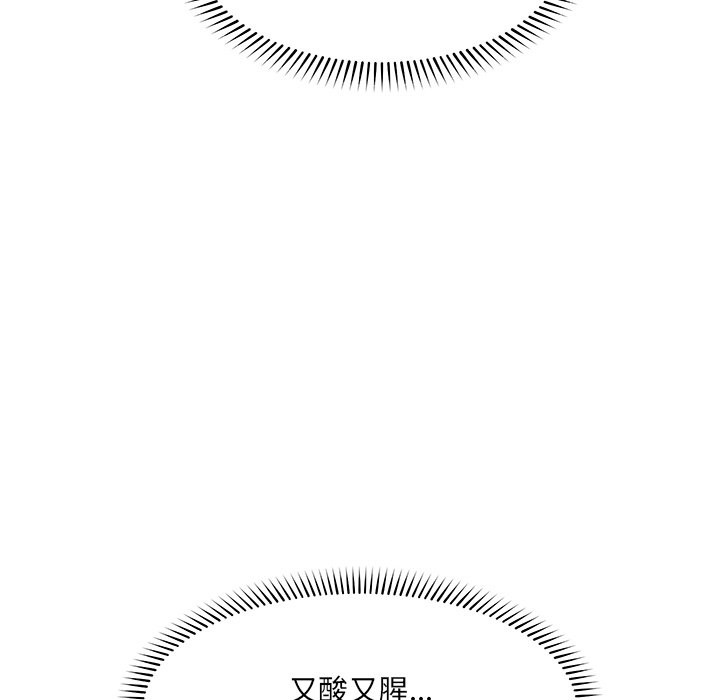 超導體覺醒第25話 第103頁