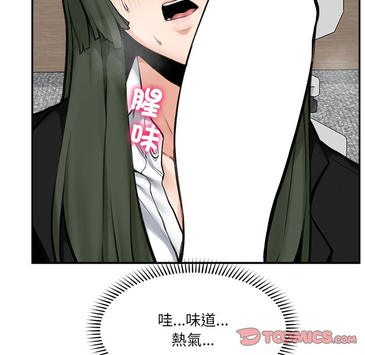 超導體覺醒第25話 第102頁