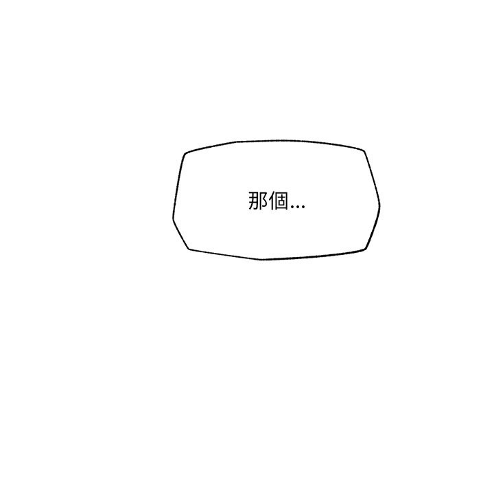 超導體覺醒第25話 第100頁