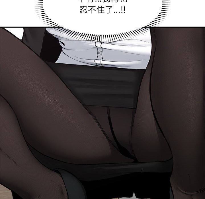 超導體覺醒第25話 第106頁