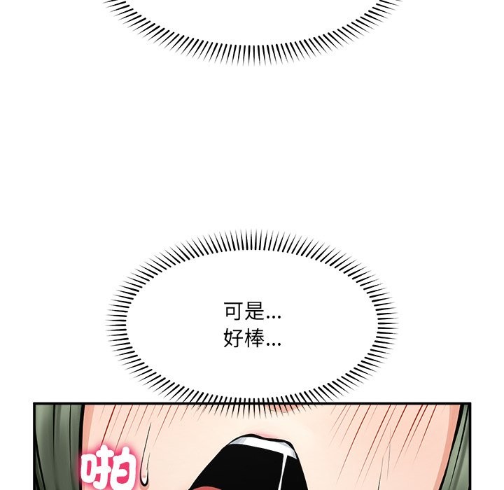 超導體覺醒第25話 第114頁