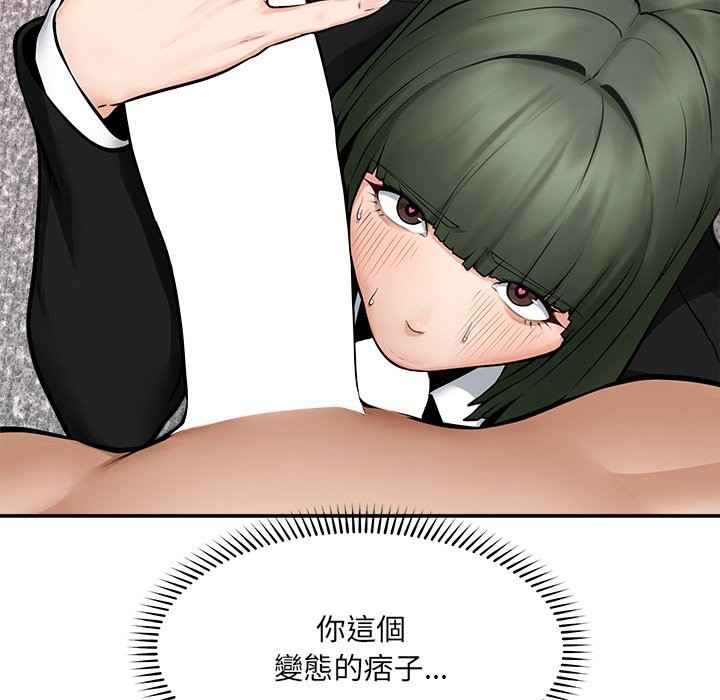 超導體覺醒第25話 第113頁