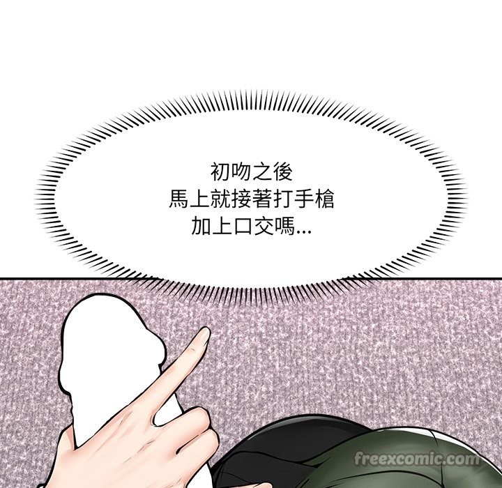 超導體覺醒第25話 第112頁