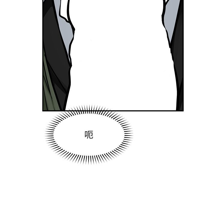 超導體覺醒第25話 第117頁