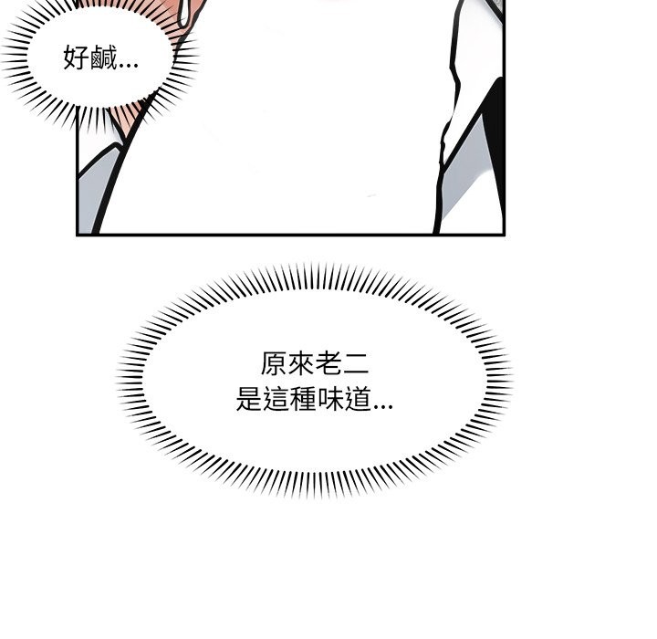 超導體覺醒第25話 第119頁