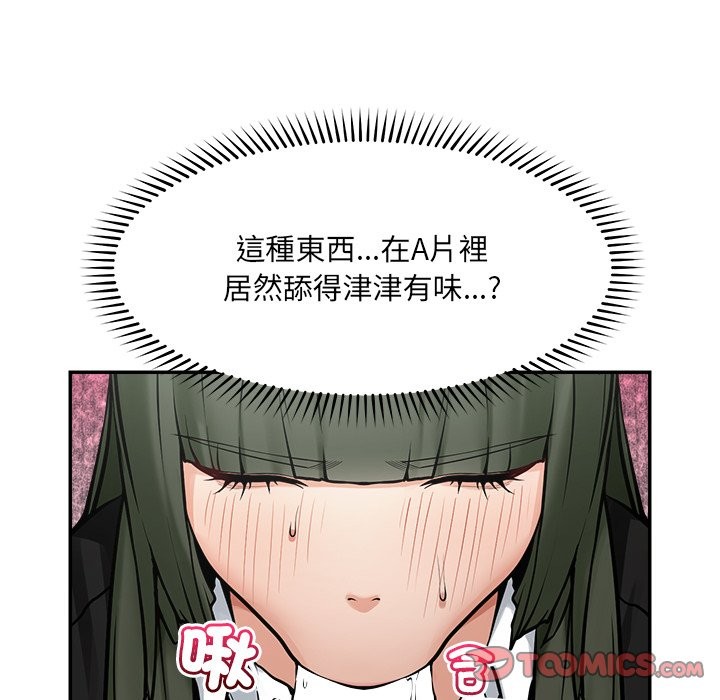 超導體覺醒第25話 第120頁