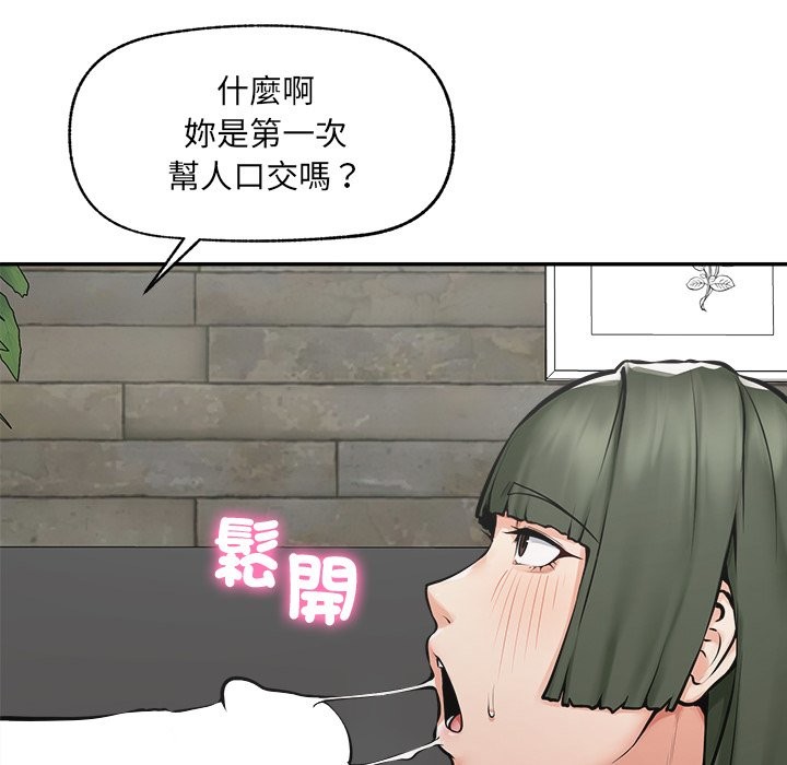 超導體覺醒第25話 第122頁