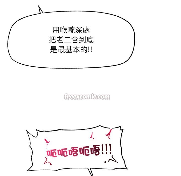 超導體覺醒第25話 第126頁