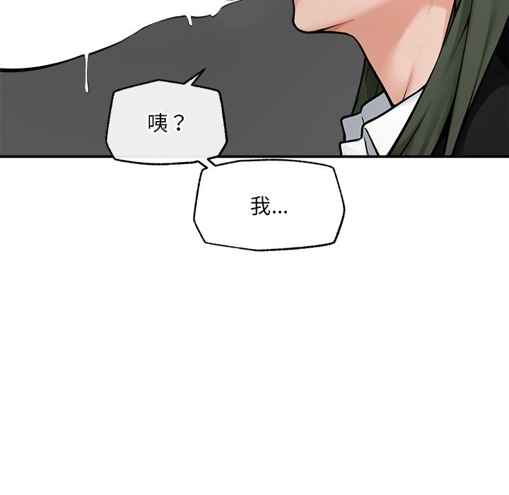 超導體覺醒第25話 第123頁