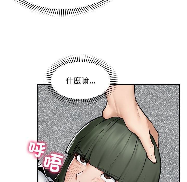 超導體覺醒第25話 第132頁