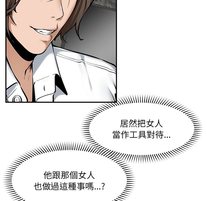 超導體覺醒第25話 第131頁