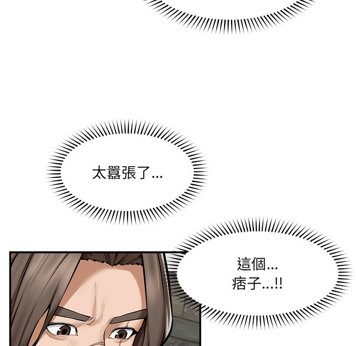 超導體覺醒第25話 第130頁