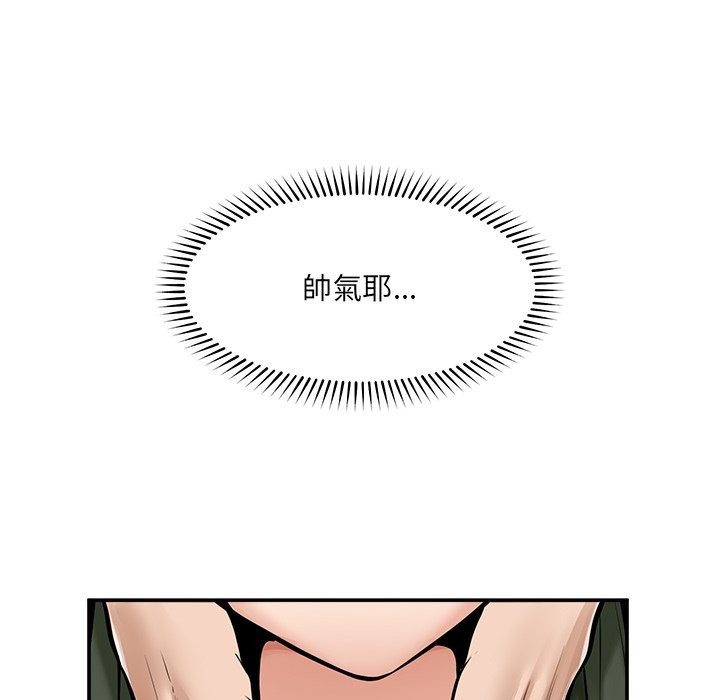 超導體覺醒第25話 第134頁