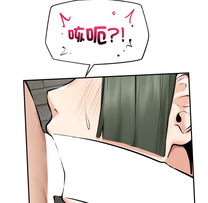 超導體覺醒第25話 第141頁