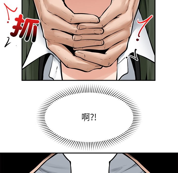 超導體覺醒第25話 第135頁