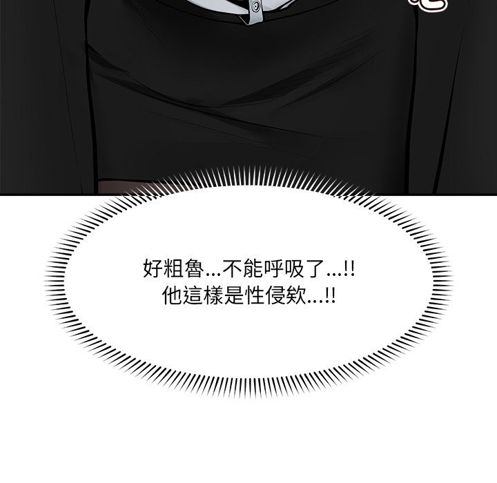 超導體覺醒第25話 第138頁